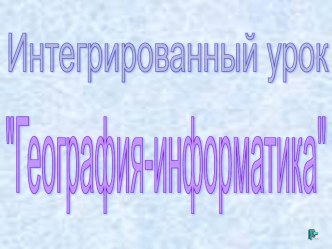 Исследование коэффициента специализации экономических районов методами компьютерного моделирования.