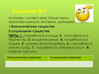 Презентация к уроку обществознания в 5 классе по теме подросток