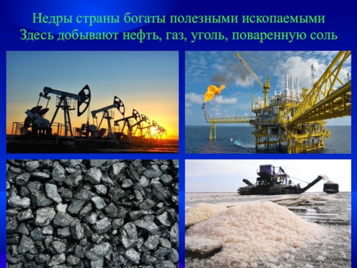 Нефтяные угли