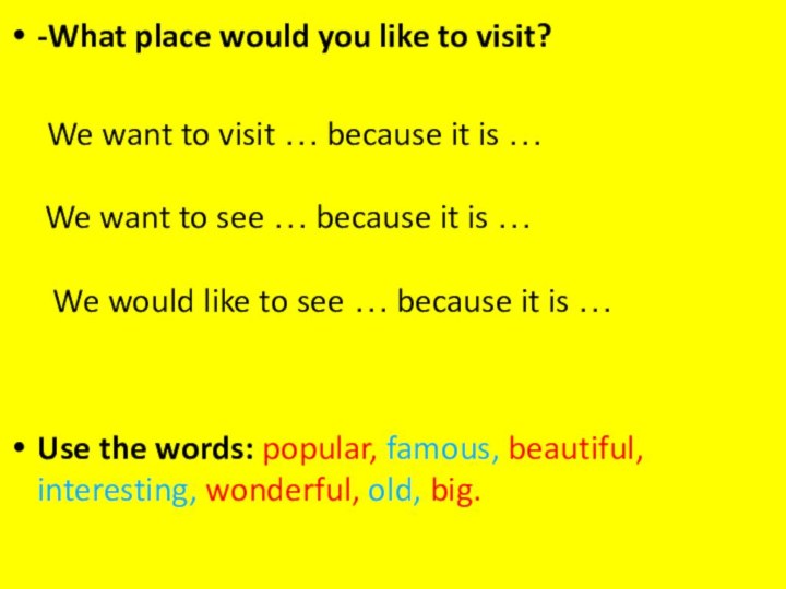 -What place would you like to visit?    We want to visit