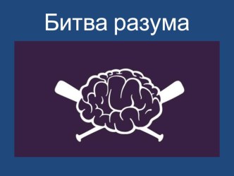 Презентация по ряду предметов (10 класс)