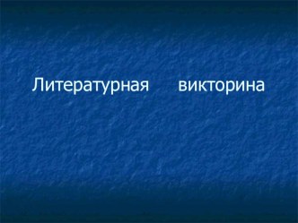 Презентация по русскому языку 6 класс