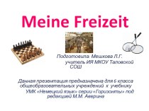 Презентация к уроку немецкого языка(как второго иностранного) на тему Meine Freizeit (Моё свободное время), 6 класс