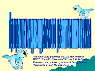 Программа индивидуального развития ребенка