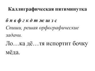 Презентация по русскому языку Что ты знаешь о предложении?