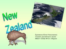 Презентация по английскому языку New Zealand