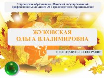 Презентация Динамика численности населения и его возрастно-половая структура. Естественное движение населения