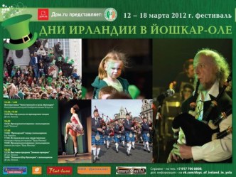 Презентация Saint Patrick’s Day