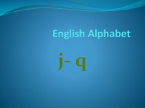 Презентация Английский алфавит. II-Qq