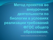 Презентация к выступлению на НПК Повышение результатов обучения на основе содержательного минимума в предметной области естествознания