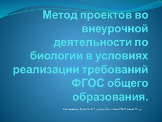 Презентация к выступлению на НПК Повышение результатов обучения на основе содержательного минимума в предметной области естествознания