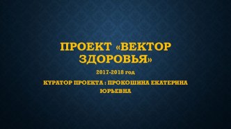 Инклюзивное образование в школе.Уроки на основе параолимпийских видов спорта.