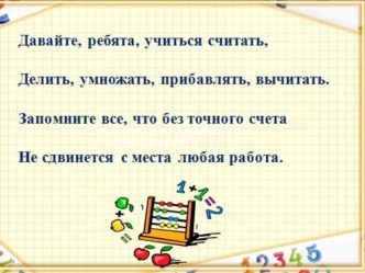 Презентация к уроку по теме Среднее арифметическое