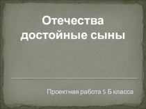 Проектная деятельность учащихся Николай Рерих