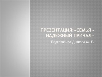 Презентация по внеурочной деятельности