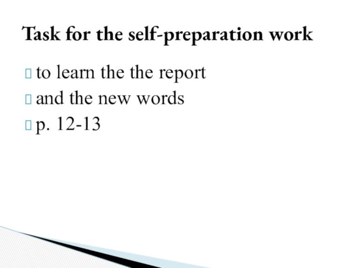 Task for the self-preparation workto learn the the report and the new words p. 12-13