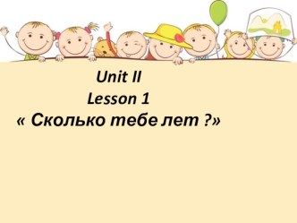 Опубликовала материал по теме:  Числительные  3 класс