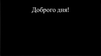 Презентация урока по теме Изменение имён прилагательных по числам 3 класс