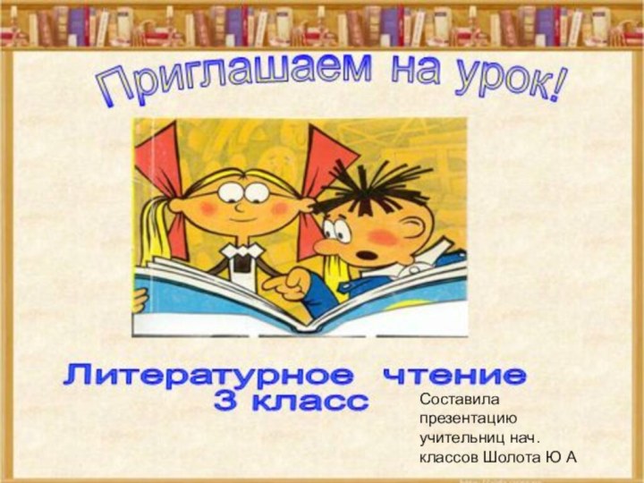 Б. С. Житков    «Про обезьянку»Составила презентацию учительниц нач. классов Шолота Ю А