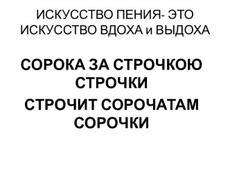 Поем все вместе- музыкально-методическое пособие