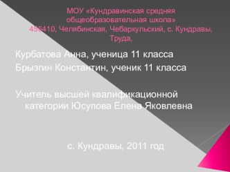 Презентация к уроку английского языка по теме Мое село