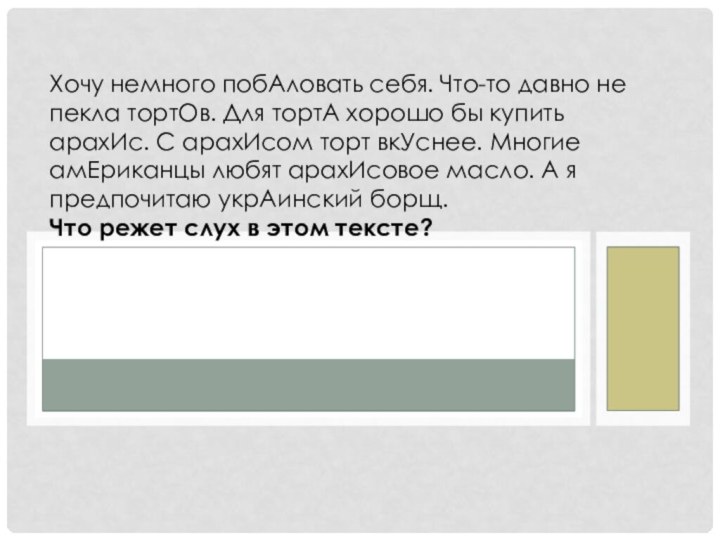 Хочу немного побАловать себя. Что-то давно не пекла тортОв. Для тортА хорошо