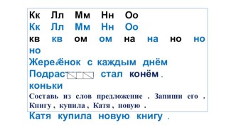 Презентация Прописи Илюхина В.А. с.18-19