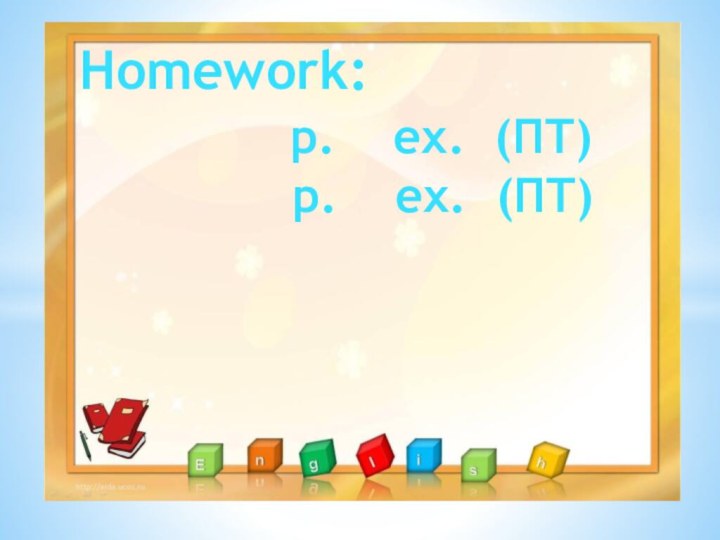 Homework:        p.  ex.