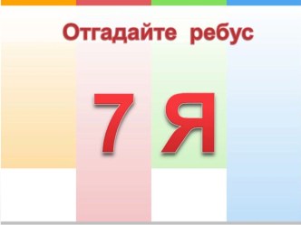 Презентация по ОРКСЭ на тему Семейные традиции (4 класс)