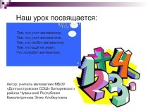 Презентация по математике на тему Перевод обыкновенных дробей в десятичные (6 класс)