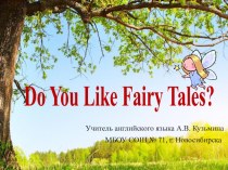 Презентация по английскому языку Do You Like Fairy Tales?