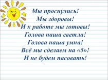 Презентация по русскому языку на тему Имя прилагательное ( 5 класс)