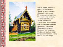 обычаи и традиции русского народа