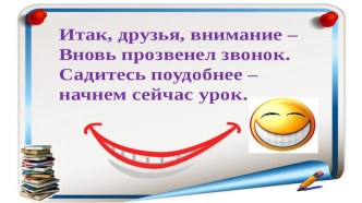 Презентация к уроку математики на тему Единицы измерения площади.2 класс.