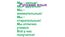 Презентация по русскому языку на тему Ударение (1класс)