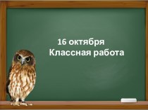 Презентация по русскому языку  Разделительный ь