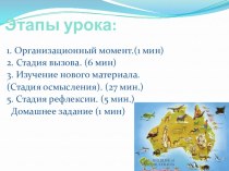 Презентация по географии 7 класс на тему Природные зоны Австралии