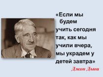 Презентация собственного опыта на тему Технология сотрудничества на уроках в начальной школе как средство формирования коммуникативных способностей младших школьников в условиях реализации ФГОС второго поколения