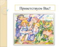 Урок по русскому языку на тему Частица не