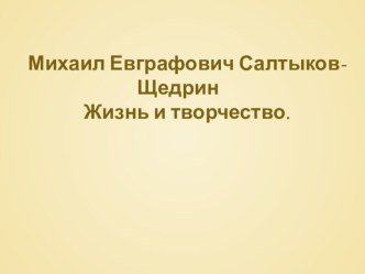 Презентация по русскому языку на тему Существительное (3 класс)