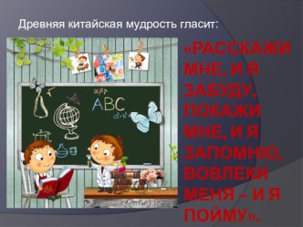 Презентация к уроку геометрии, 8 класс, на тему Градусная мера угла. Центральный угол