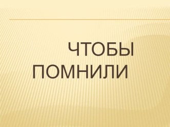 Группа ИстокОтчет об исследовании за год