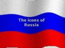 Презентация по английскому языку на тему The icons of Russia (7 класс)