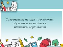 Презентация  Творческий проект во внеурочной деятельности