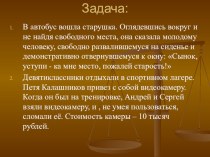 Презентация по обществознанию на тему Социальные нормы в жизни общества (9 класс)