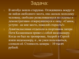 Презентация по обществознанию на тему Социальные нормы в жизни общества (9 класс)