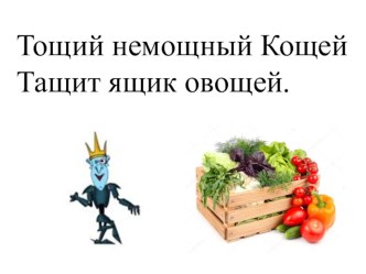 Презентация по литературному чтению на тему Б. Шергин Собирай по ягодке - наберёшь кузовок 3 класс