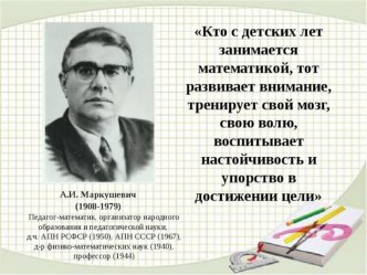 5 класс. Понятие обыкновенной дроби. 2 урок. Технологическая карта урока по математике в 5 классе по теме Понятие обыкновенной дроби Учитель: Орехова Ольга Павловна, МОБУ Волховская средняя общеобразовательная школа №7 Тема урока: Понятие обыкновенной дро