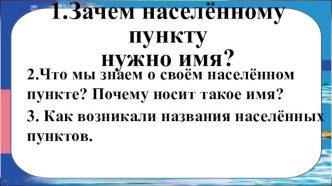 Презентация по окружающему миру на тему История Московского Кремля