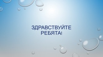 Агрегатные состояния вещества 7 класс Перышкин